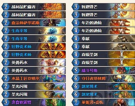 炉石传说天启骑卡组强势推荐 无条件斩杀一切