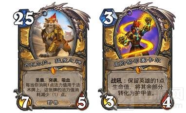 炉石传说天启骑卡组强势推荐 无条件斩杀一切