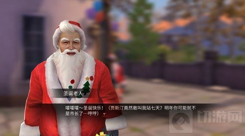 明日之后圣诞老人在哪里 圣诞老人位置揭秘