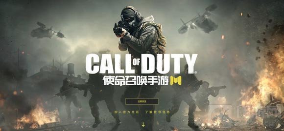 使命召唤手游可用哪些机型参与测试 配置要求