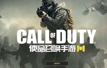 使命召唤手游可用哪些机型参与测试 配置要求