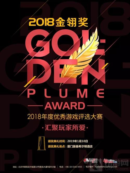 从2018年金翎奖 看移动游戏之发展趋势