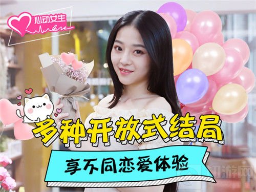 国产良心AVG恋爱手游 心动女生多重开放式结局