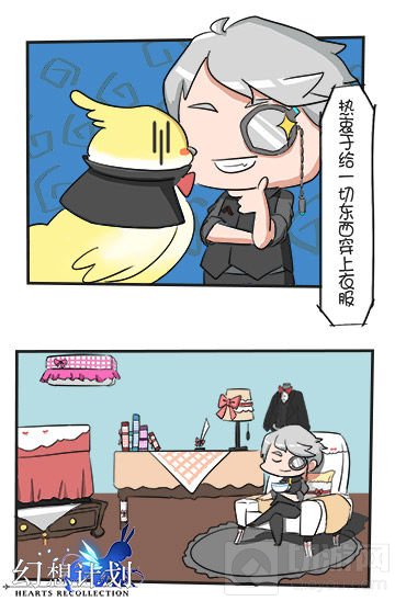 男装?女装! 《幻想计划》首席设计师采访实录