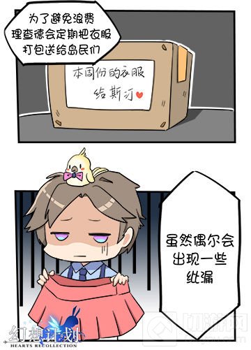 男装?女装! 《幻想计划》首席设计师采访实录