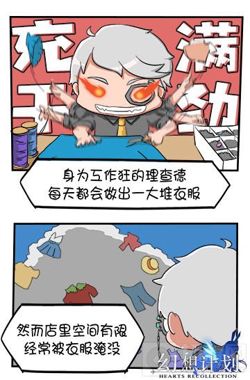 男装?女装! 《幻想计划》首席设计师采访实录