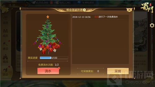 感恩馈赠许愿有礼 《蜀门手游》给帮主们送福利