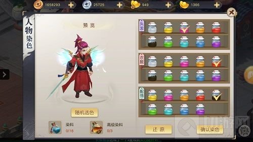 回合制手游《火王》染色系统 教你成为最靓的仔