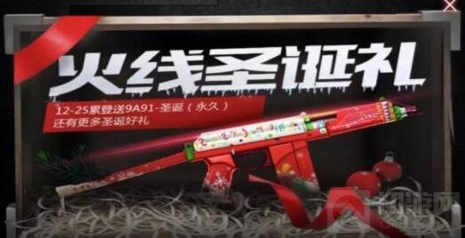 CF手游2018圣诞有什么活动 2018圣诞活动介绍