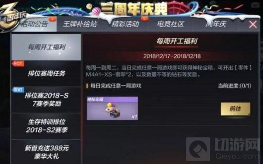 CF手游2018圣诞有什么活动 2018圣诞活动介绍