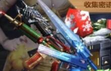 CF手游2018圣诞有什么活动 2018圣诞活动介绍