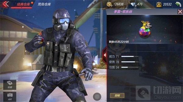 CF手游溜溜球手雷综合评析 威力可媲美高爆