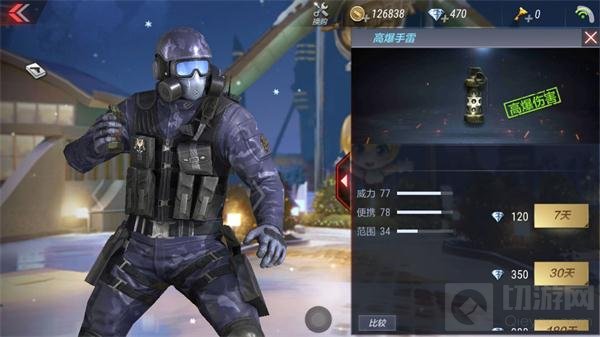 CF手游溜溜球手雷综合评析 威力可媲美高爆