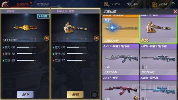 CF手游惨叫鸡好不好用 惨叫鸡属性全面评测