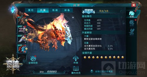 双倍经验 奇迹最强者双头飞龙领衔周年庆典！