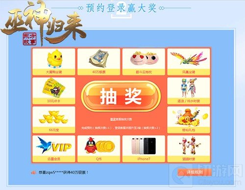 冬季御寒指南 《巫神归来》新服断桥残雪开启