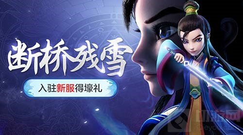 冬季御寒指南 《巫神归来》新服断桥残雪开启