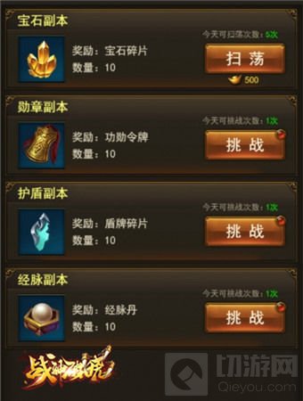 极限能力扩张 《战神破晓》手游挑战个人BOSS