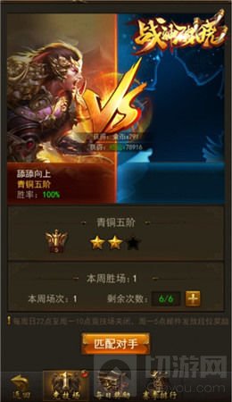 极限能力扩张 《战神破晓》手游挑战个人BOSS