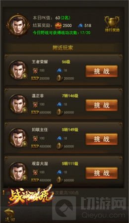 极限能力扩张 《战神破晓》手游挑战个人BOSS