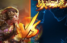 极限能力扩张 《战神破晓》手游挑战个人BOSS