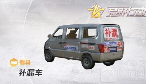 荒野行动载具拟人绘征集 万元现金大奖等你抱走