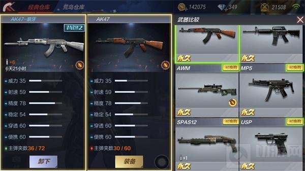 CF手游AK47-狼牙怎么样 AK47-狼牙全面评测