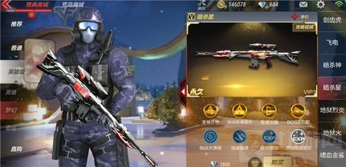 CF手游PVE极品属性连狙 暗杀神性能综合评析