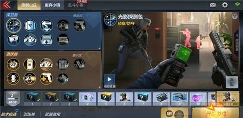 CF手游战术攻防潜伏者教学 这些细节要注意