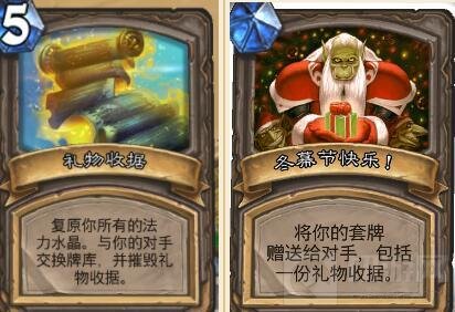 炉石传说本周乱斗已出炉 冬幕节享受意外之礼吧