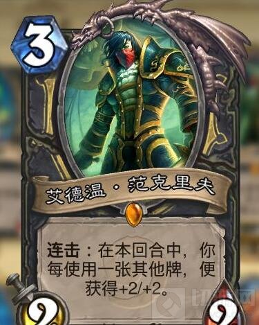 炉石传说剽窃脏贼卡组分享 上分就是这么简单