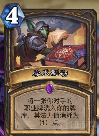 炉石传说剽窃脏贼卡组分享 上分就是这么简单