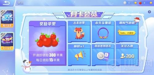 贪吃蛇大作战周卡月卡奖励 发放规则优化说明