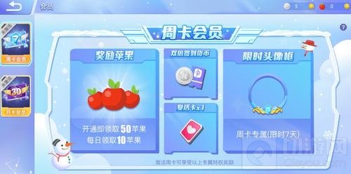 贪吃蛇大作战周卡月卡奖励 发放规则优化说明