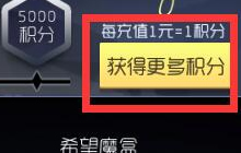球球大作战岁末积分怎么得 积分获取途径分享
