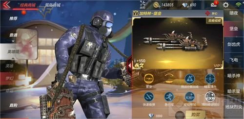 CF手游英雄级武器加特林堡垒评测 输出利器