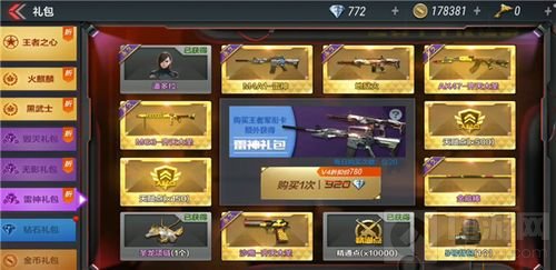 CF手游英雄级武器地狱火评测 感受地狱之火