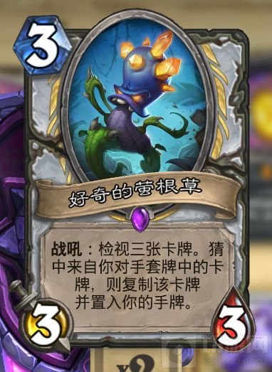 炉石传说娱乐性强的脏贼 胖次牧卡组强势推荐