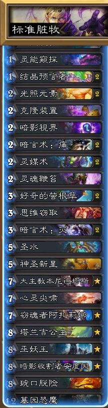 炉石传说娱乐性强的脏贼 胖次牧卡组强势推荐