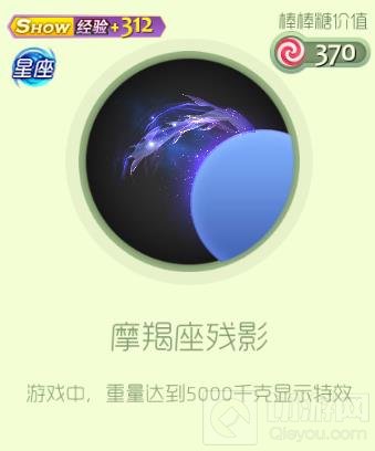 球球大作战远古摩羯座包含哪些皮肤全面说明