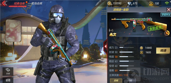 CF手游汤姆逊-金韵怎么样 汤姆逊-金韵评测