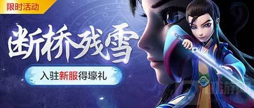 送时装！ 《巫神归来》手游圣诞活动重磅来袭