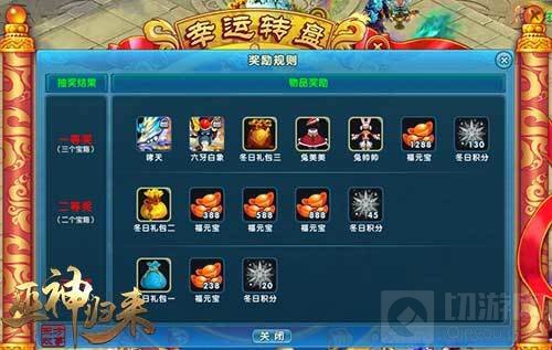 送时装！ 《巫神归来》手游圣诞活动重磅来袭