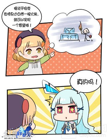 许个愿望吧！ 《幻想计划》圣诞火柴已售罄！