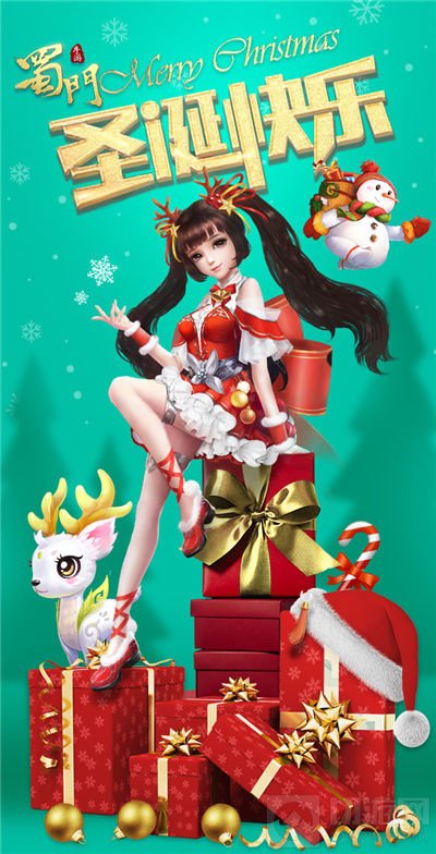 冰雪奇缘时速战 谁将成为《蜀门手游》雪上霸主