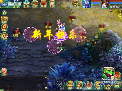 暖冬寻梦 《梦想世界》手游跨年专题页正式上线