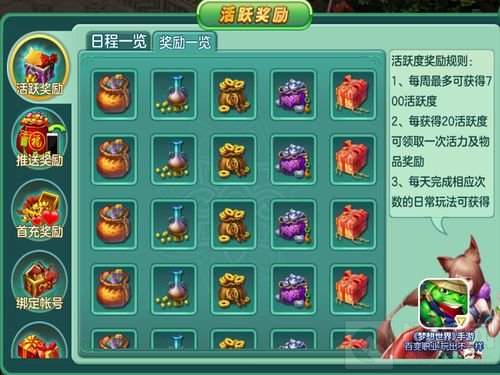 暖冬寻梦 《梦想世界》手游跨年专题页正式上线