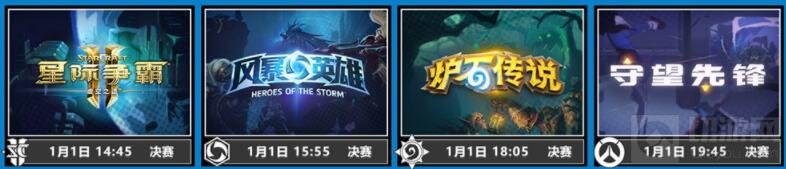 炉石传说2018高校星联赛秋季总决赛观赛预约