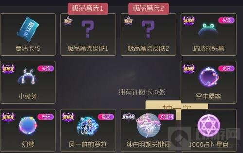 球球大作战荣耀极品活动有什么皮肤奖励说明