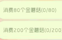 球球大作战消耗送礼之助力年终大赏榜活动介绍